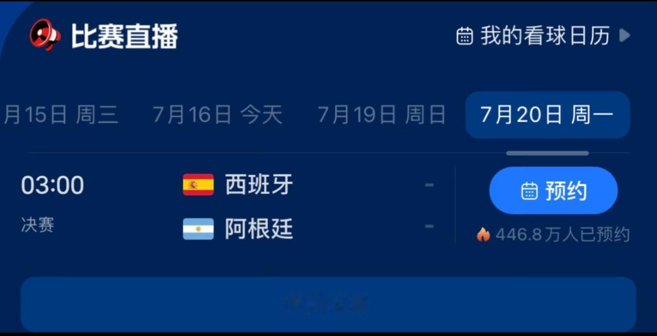 0713冠亚之战，世界杯真的按剧本走了——西班牙对阿根廷！
看到这个对阵，我脑子