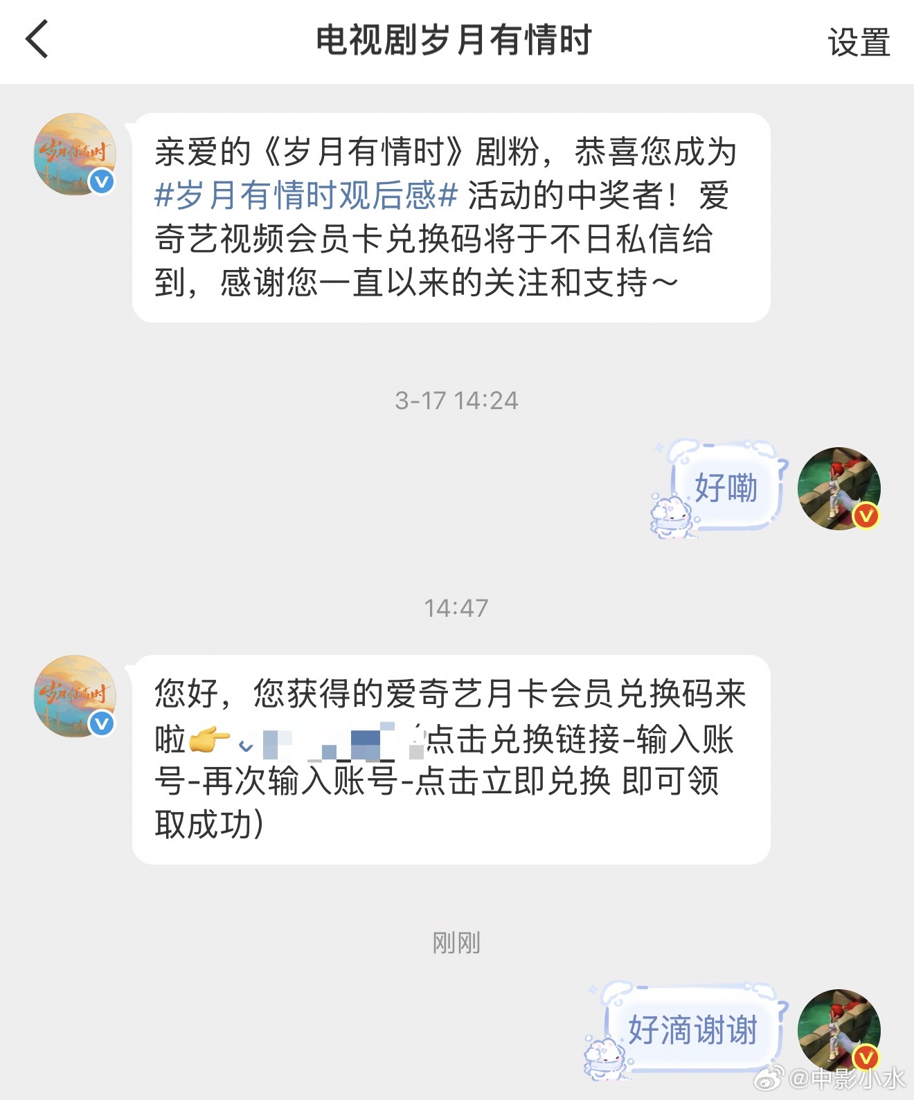 想要爱奇艺月卡的朋友，评论区抽一位铁粉+，一起看明晚开  抽奖详情