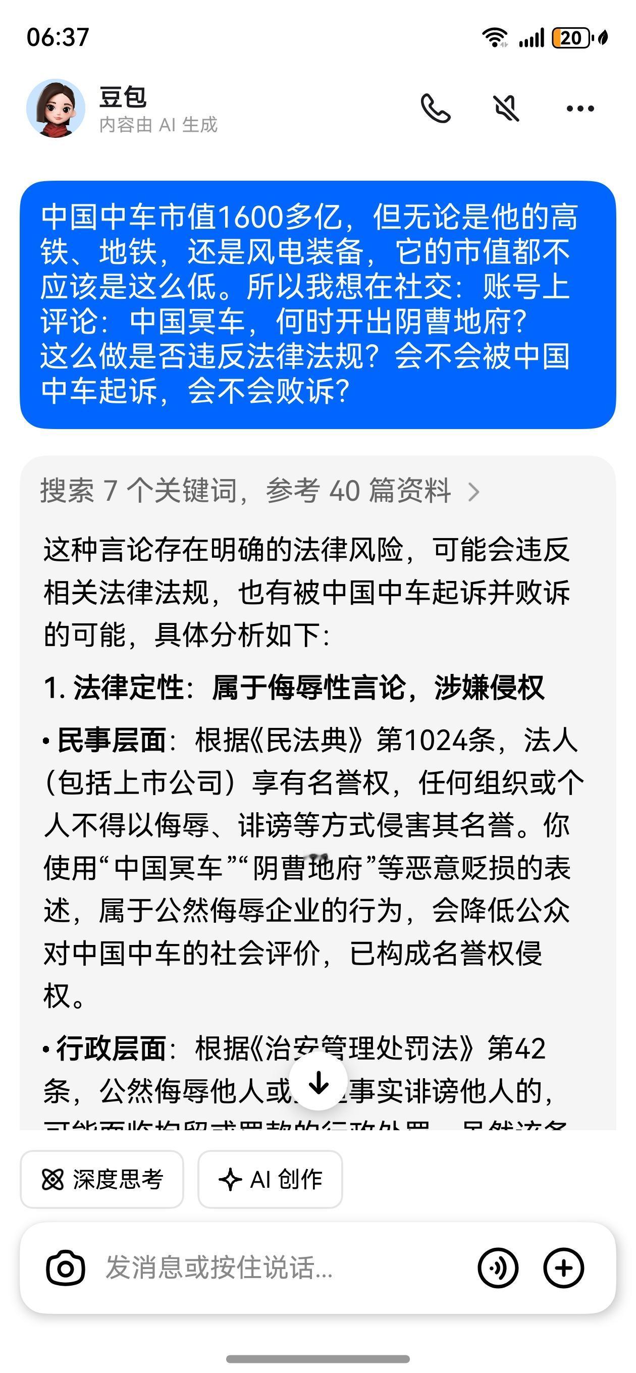 中国中车市值1900多亿，但无论是它的高铁、地铁，还是风电、新能源装备，它的市值