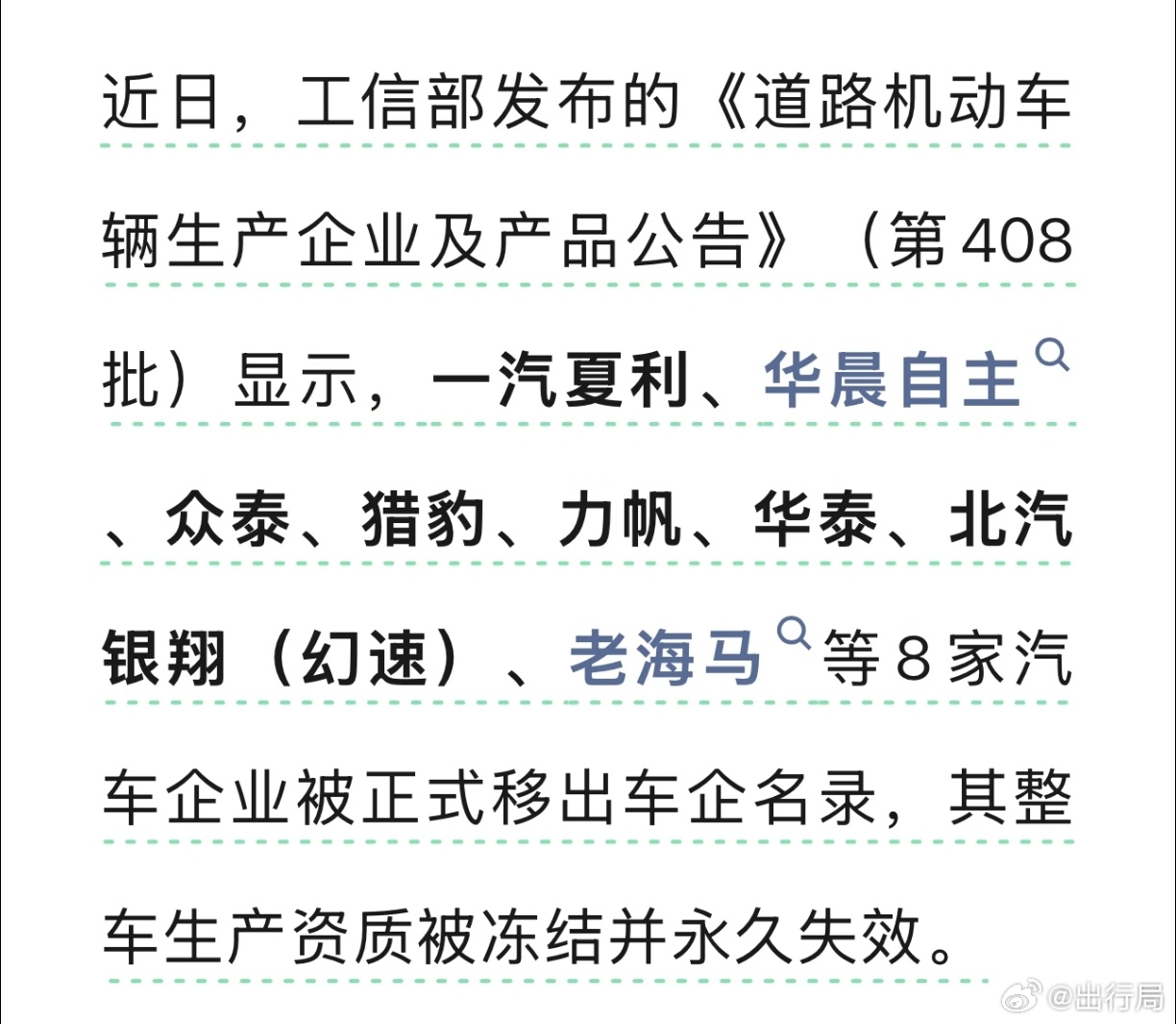 我印象里众泰一直在说要起死回生，这下应该没机会了吧 