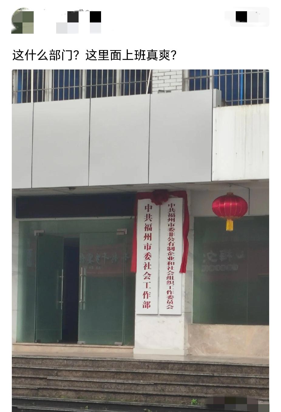 这个部门职能是什么意思，真不知道！求解答？