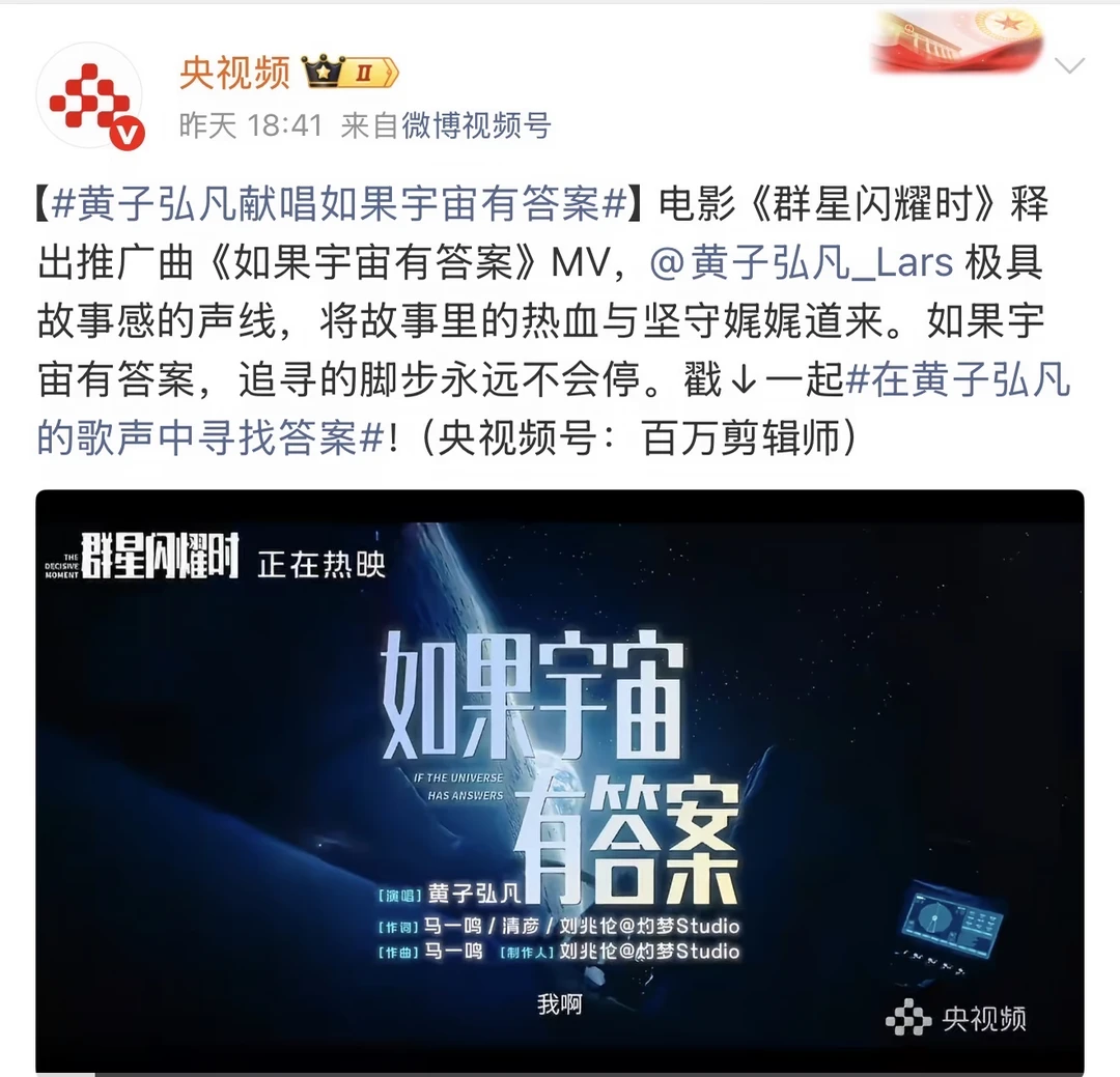 央妈认证！黄子弘凡的歌好听！