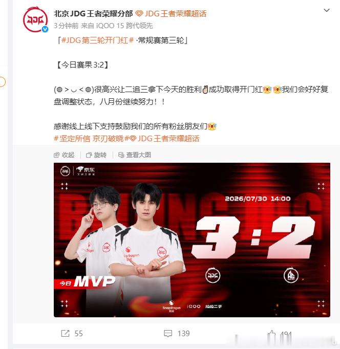 无畏带队让二追三无畏扛起队长重任，带领JDG在先失两局的情况下不断调整，携手队友