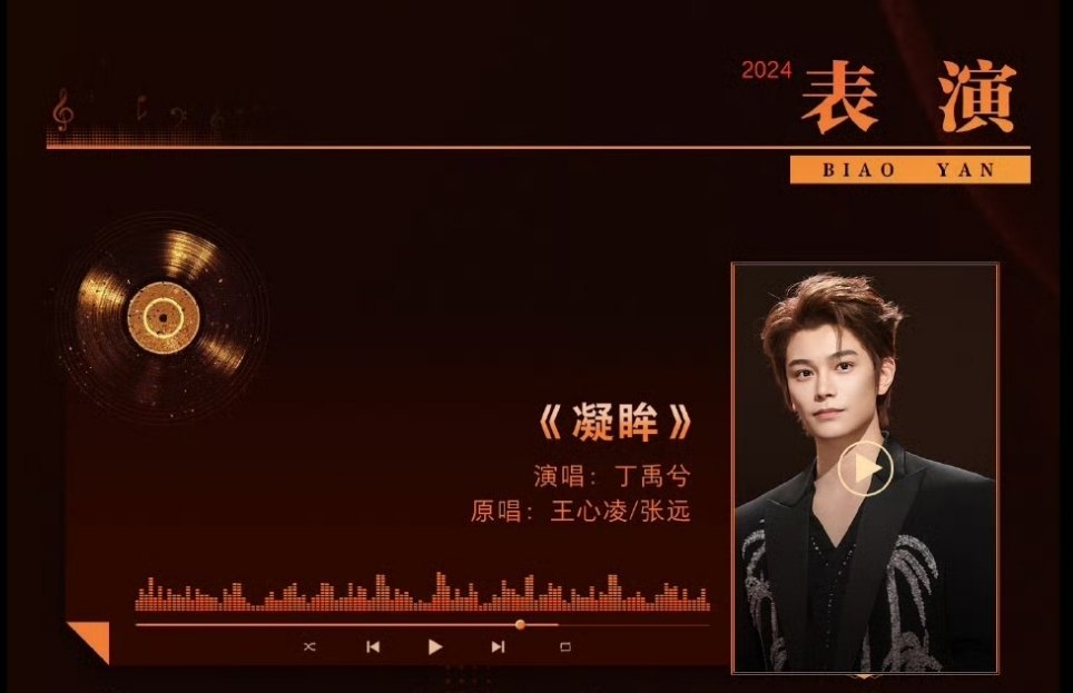 vocal！丁禹兮下一站歌手真唱凝眸啊[哇] 