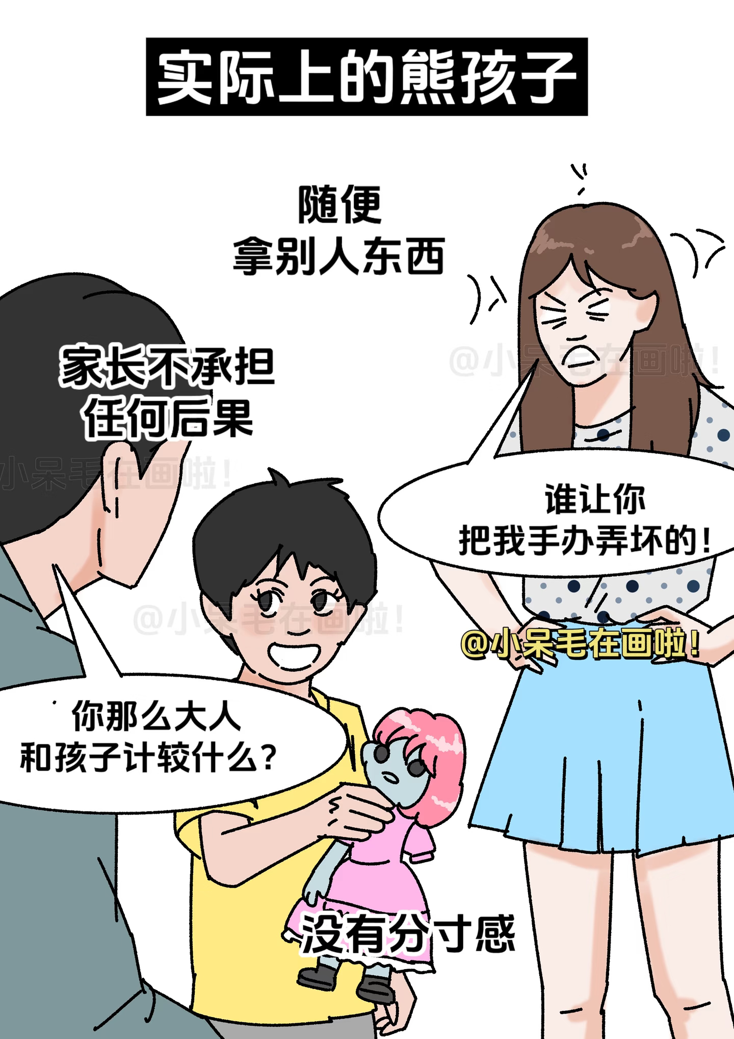 法拉利被孩童划损3家长已赔偿这种熊孩子很多时候都是有样学样，家长自己不以身作则，