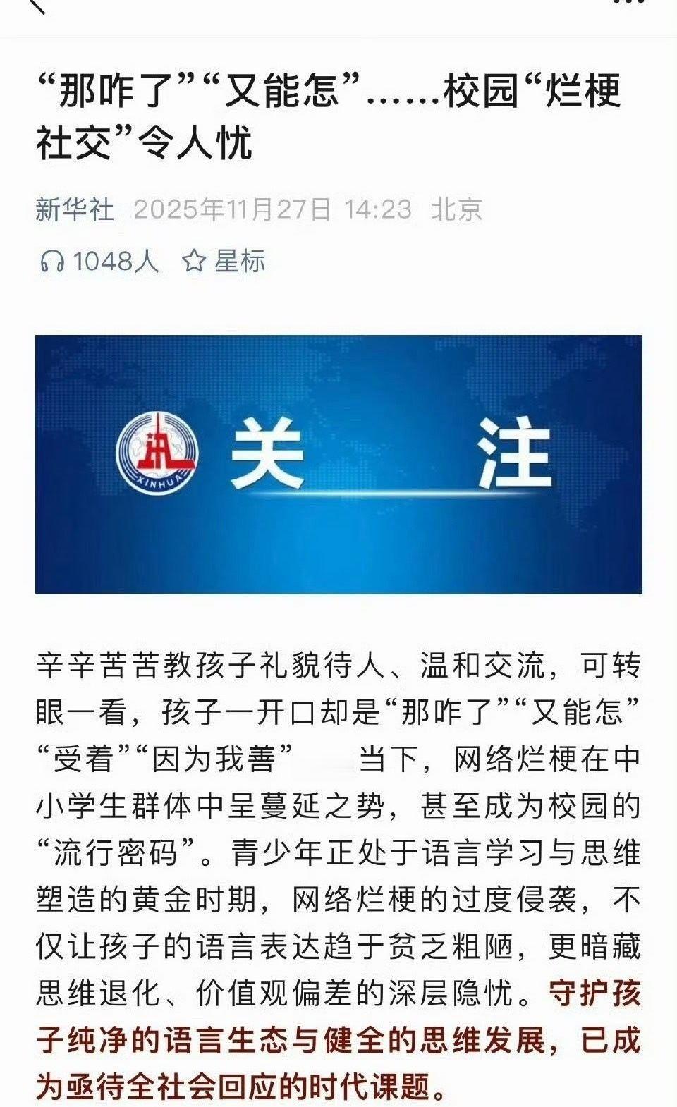 今年我是歌手最出圈的梗 有些互联网所谓的硬梗，对当下的小孩影响真的很大，尤其是那