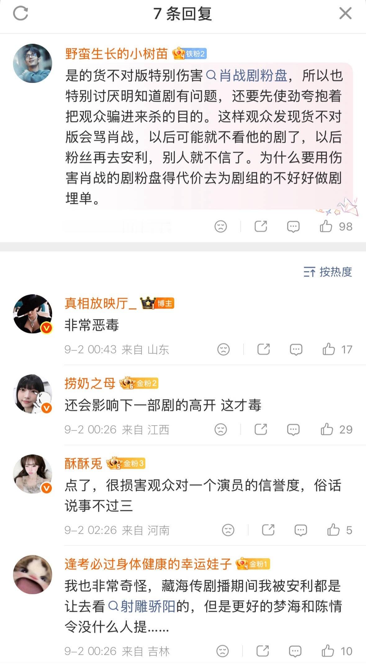 飞侠再看👇（之前发的被投诉掉了）谁这么怕飞侠维护战哥作品、演员口碑和本人权益我