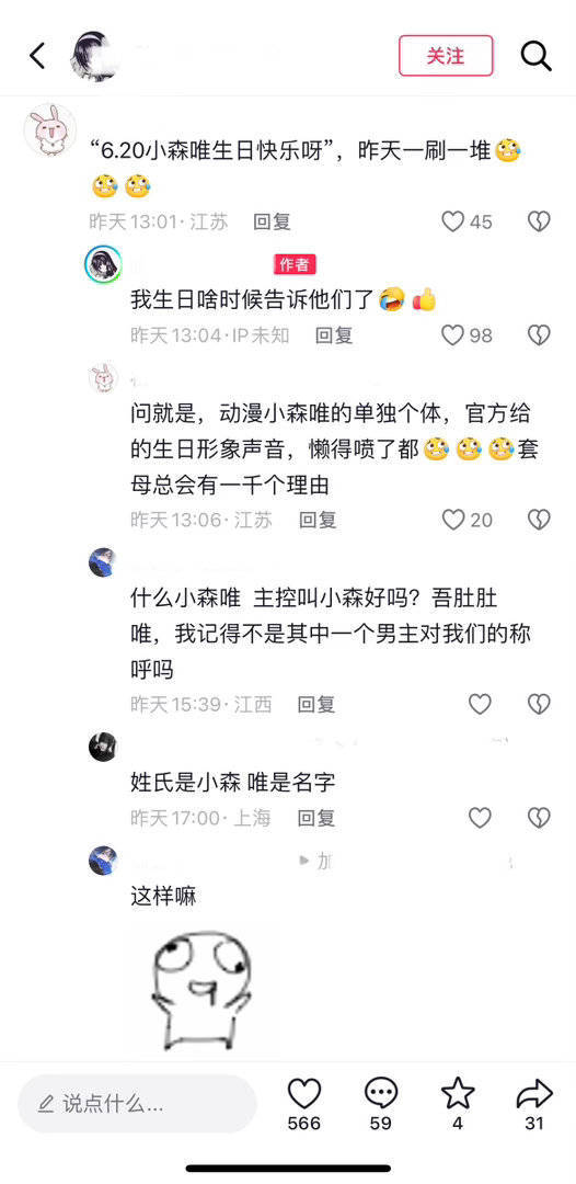 系带智商一览14363 