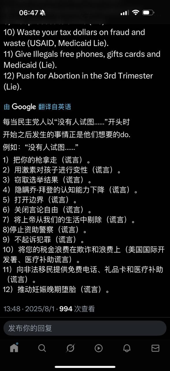 美国🇺🇸：这个邪恶的政党谎言连篇。 ​​​