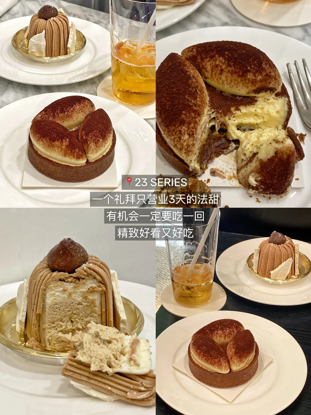 杭州只想带好朋友去吃的10家美味小甜甜🍰