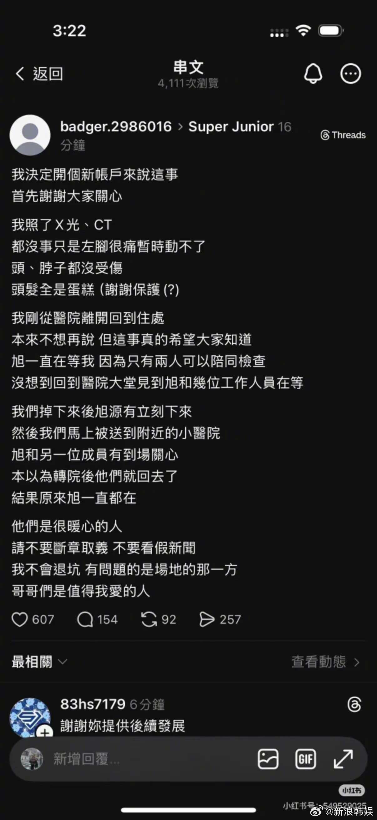 SJ首尔演唱会栏杆断裂粉丝坠落SJ道歉声明 4月6日凌晨，就演唱会观众从看台坠落