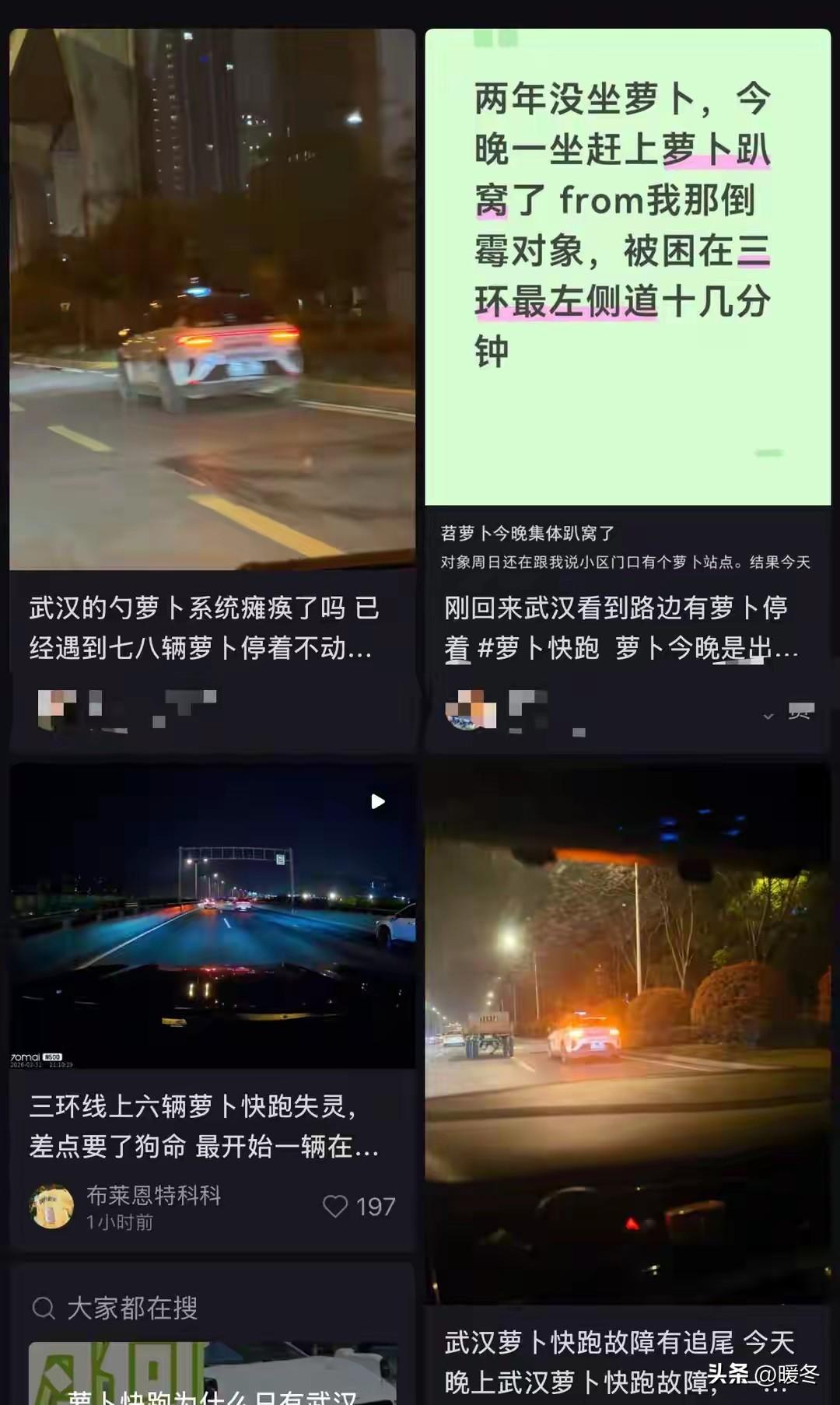 太吓人了！武汉萝卜快跑集体“瘫痪”，乘客被困高架近两小时，紧急呼救键按烂了都没用