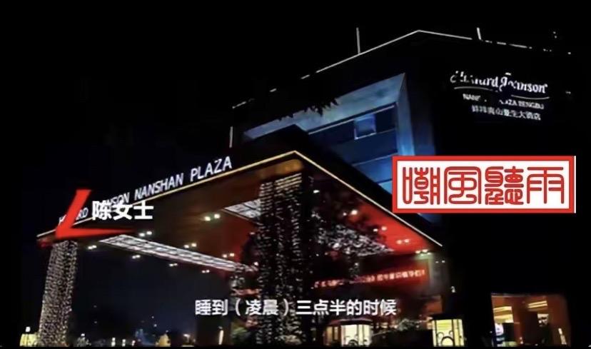 女子酒店遭男子刷卡猥亵：施暴者获刑9个月，受害者求酒店道歉未果
9月26日晚，陈