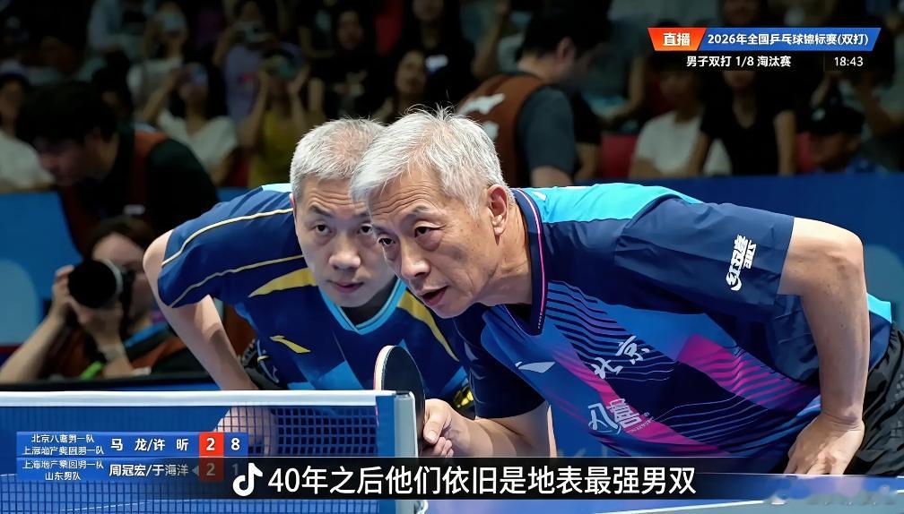 马龙许昕3比0林高远袁烜松，多年以后的乒乓球赛场