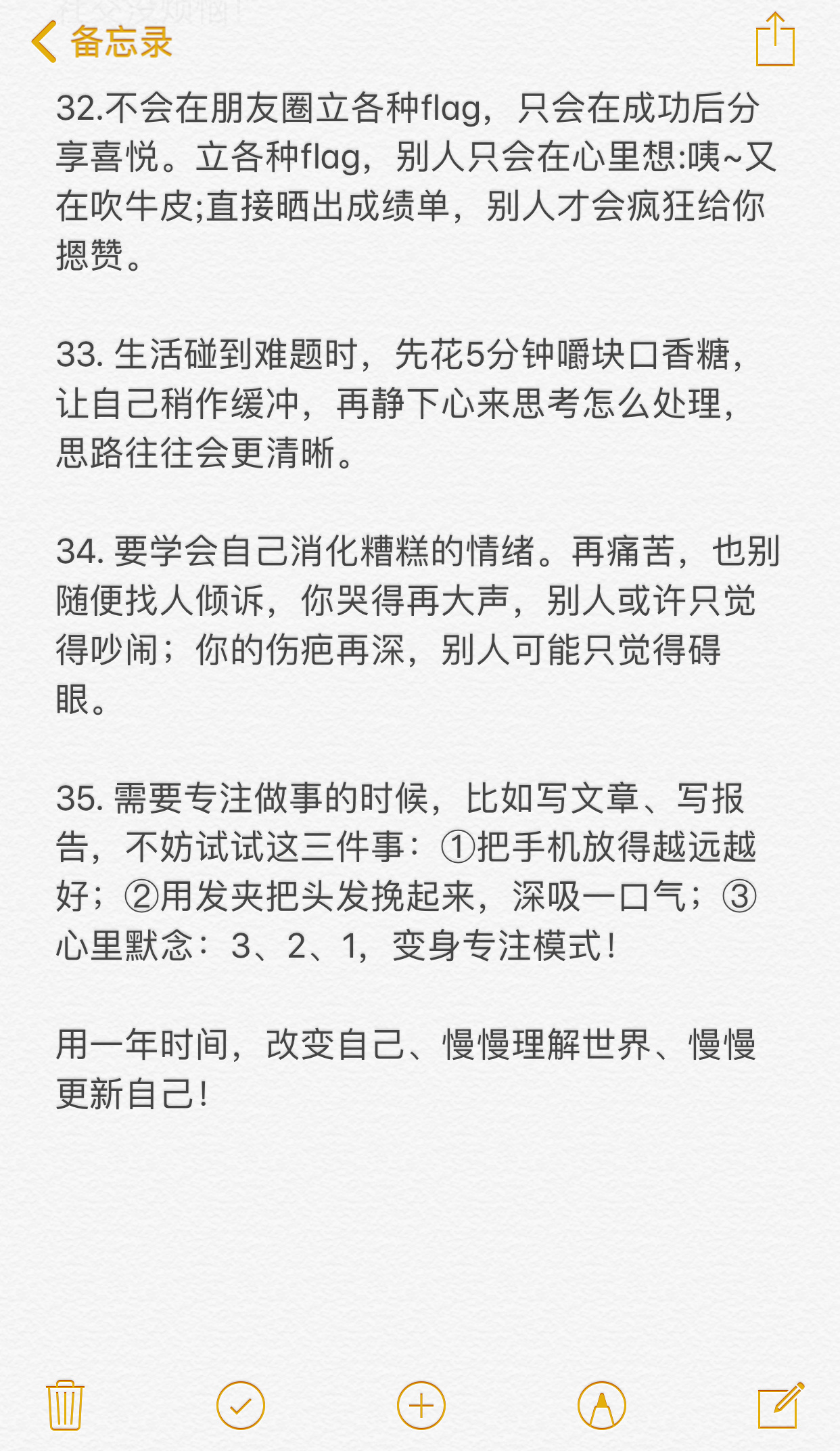 自律一年，我突然就不焦虑了 ​​​