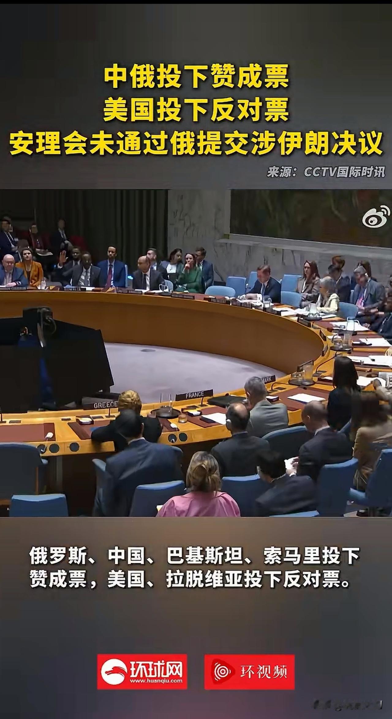 对俄提交的伊朗和平决议，拉脱维亚投了反对票
 评：拉脱维亚这明显是“作死”，典型