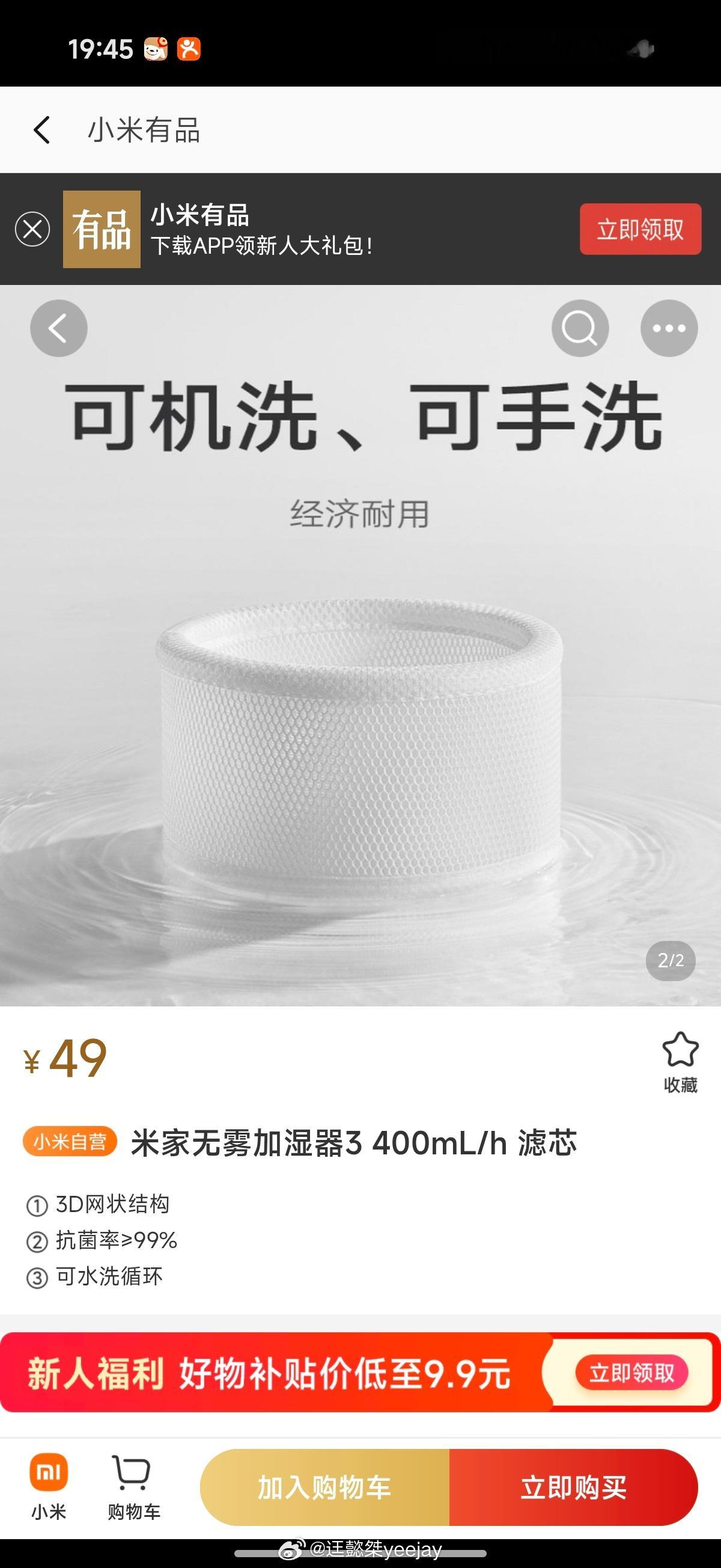 米家无雾加湿器 3 400mL/h无雾，有个红色球判断水位比较醒目，还行，就是判