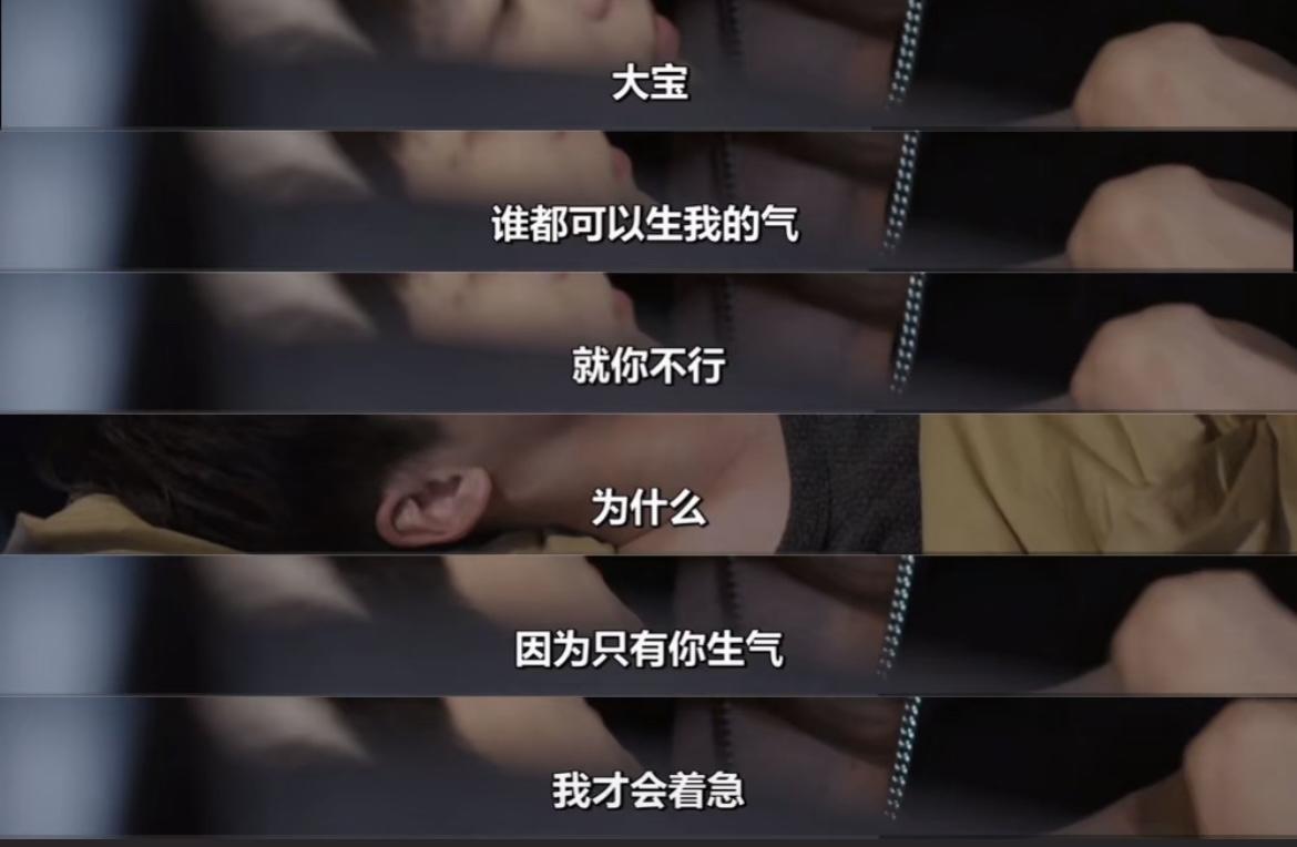 大宝谁都可以生我的气，只有你不行，因为只有你生气我才会着急。
吴所谓买蛇蛋的钱，