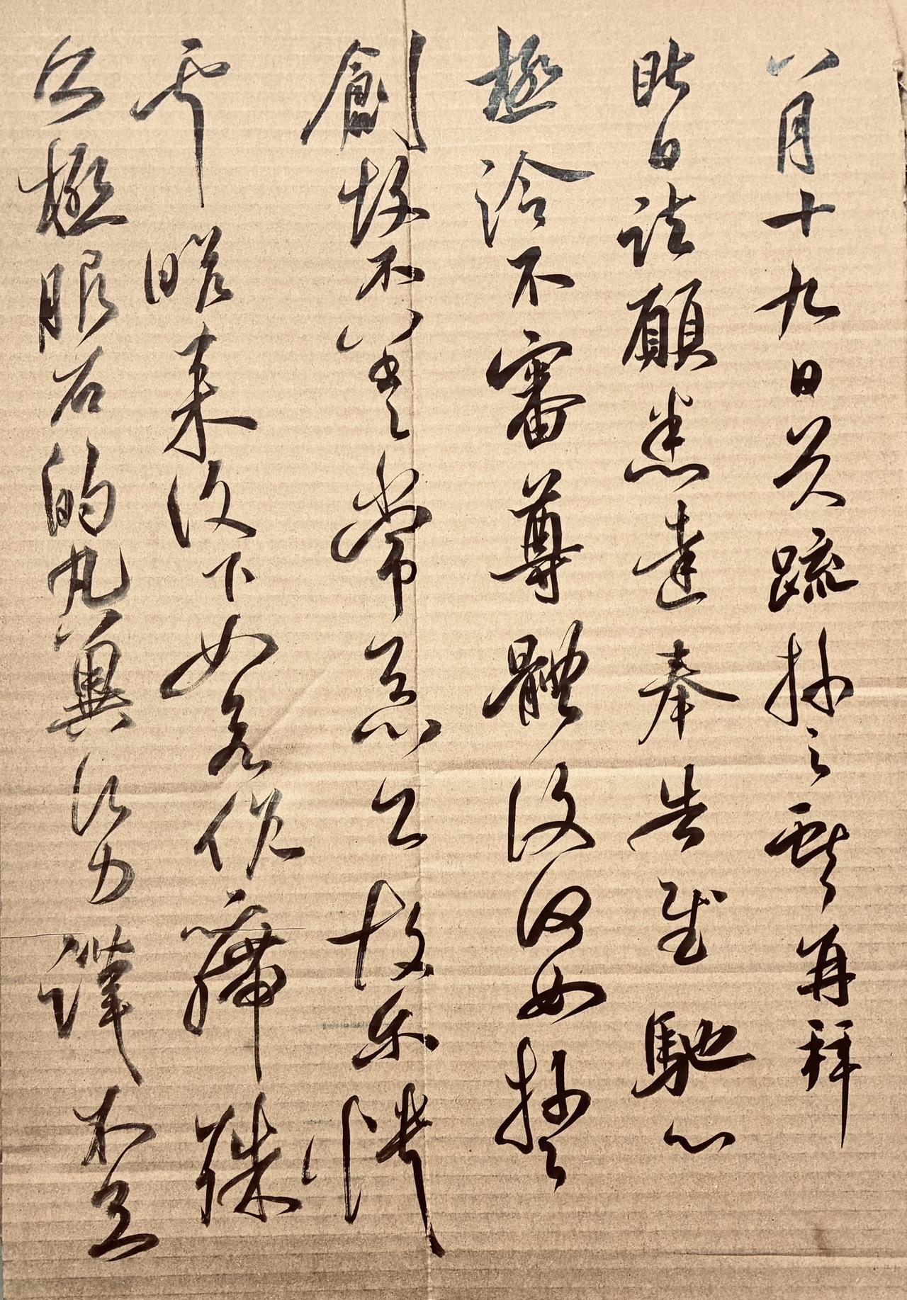 不知春去几多时手写 抖音书法