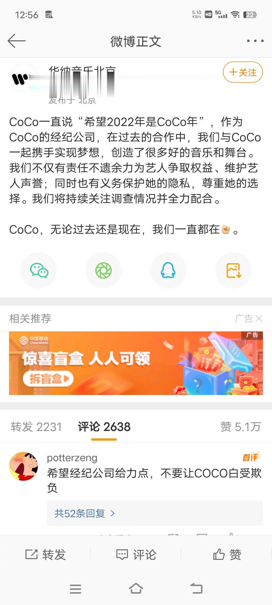 #李玟经纪公司回应录音事件#这件事情可大可小，如果只是停留在表面上的节目规则问题