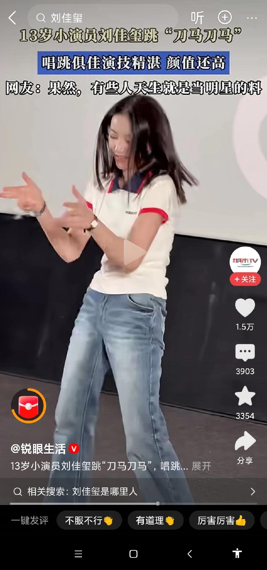 看到这个年仅13岁的小女演员，让我想到了一个采访，被采访对象全是小学生:有一个亿