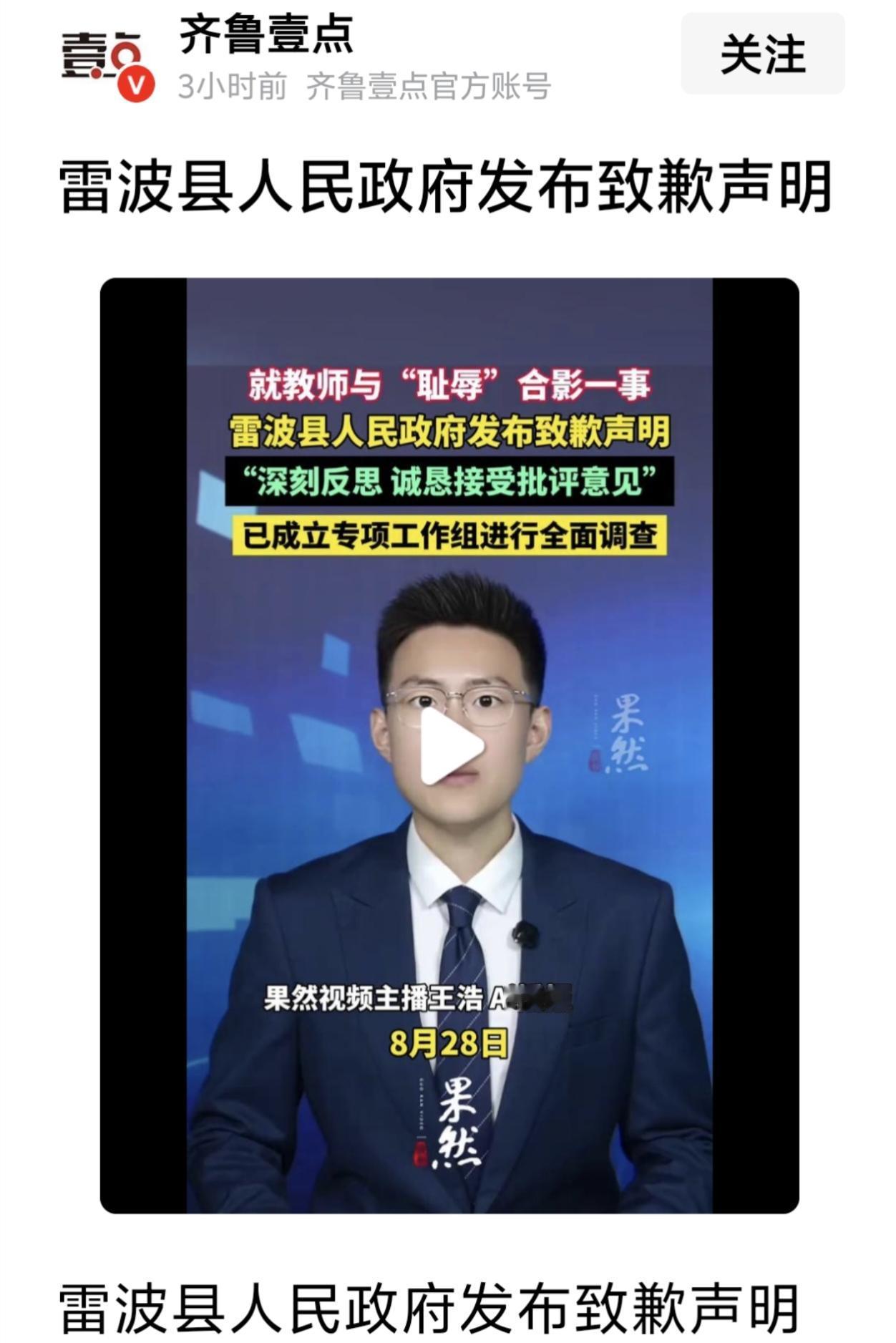 公开致歉只是第一步，这件事性质十分恶劣。义务教育明确禁止以分数对教师排名羞辱，大