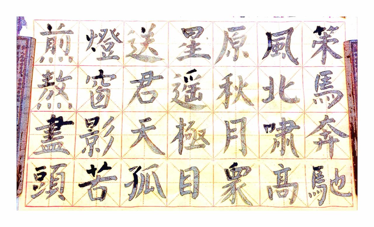 .......................秋后别..............