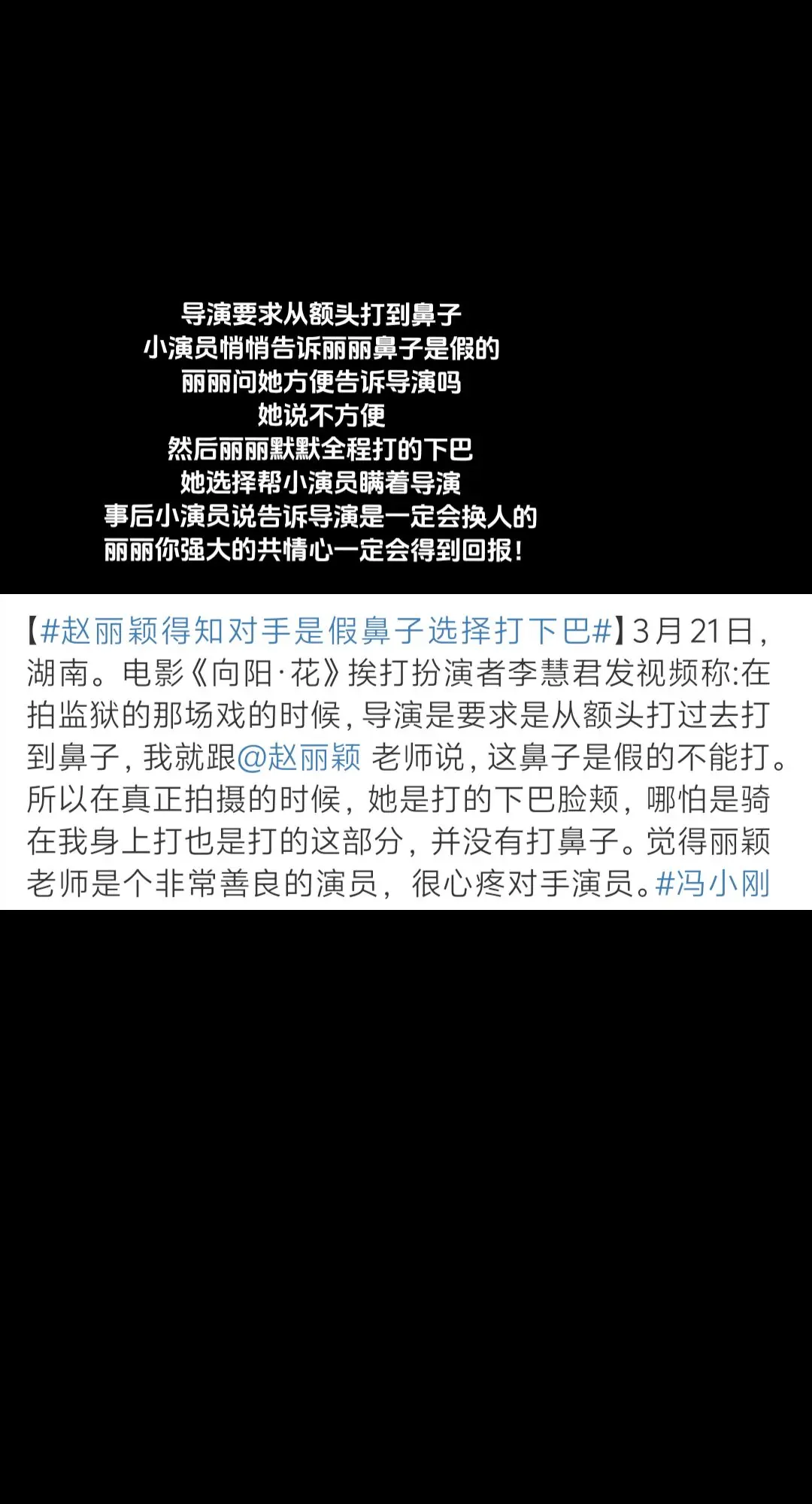 她问她方便告诉导演吗