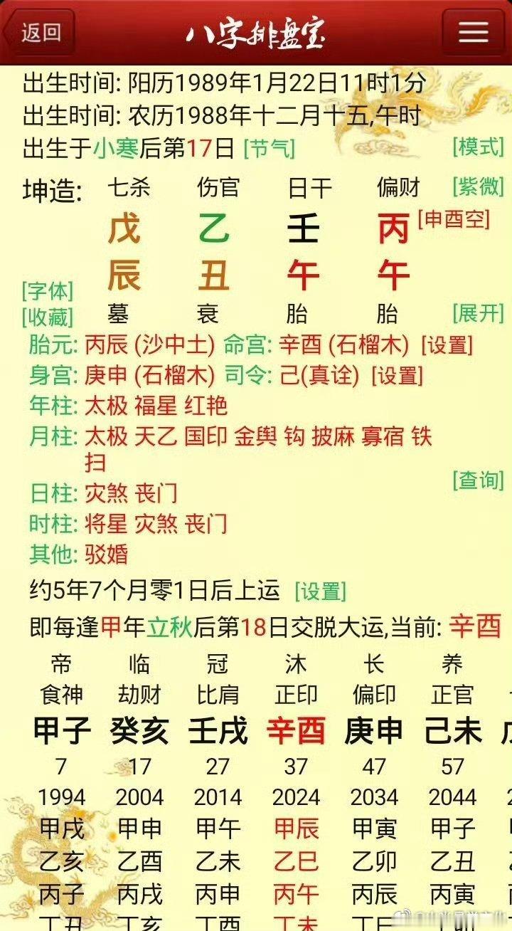 壬寅癸卯年什么事？顺利生育双胞胎，不顺利没要上，[鲜花][鲜花][鲜花][鲜花]