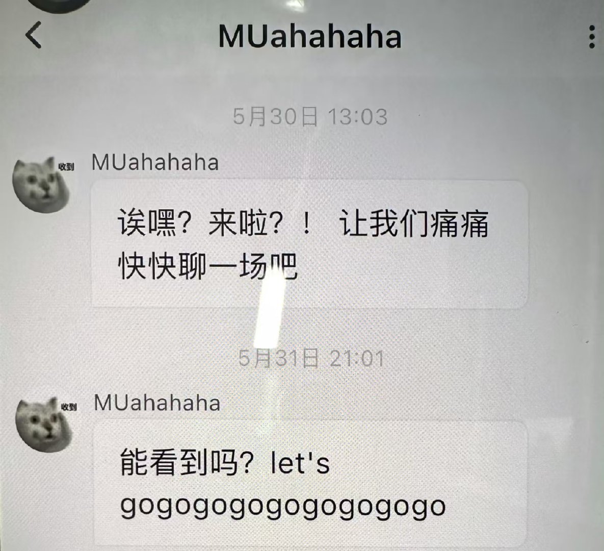 穆祉丞第一条泡泡穆祉丞高会第一条泡泡 哇塞哇塞！ 