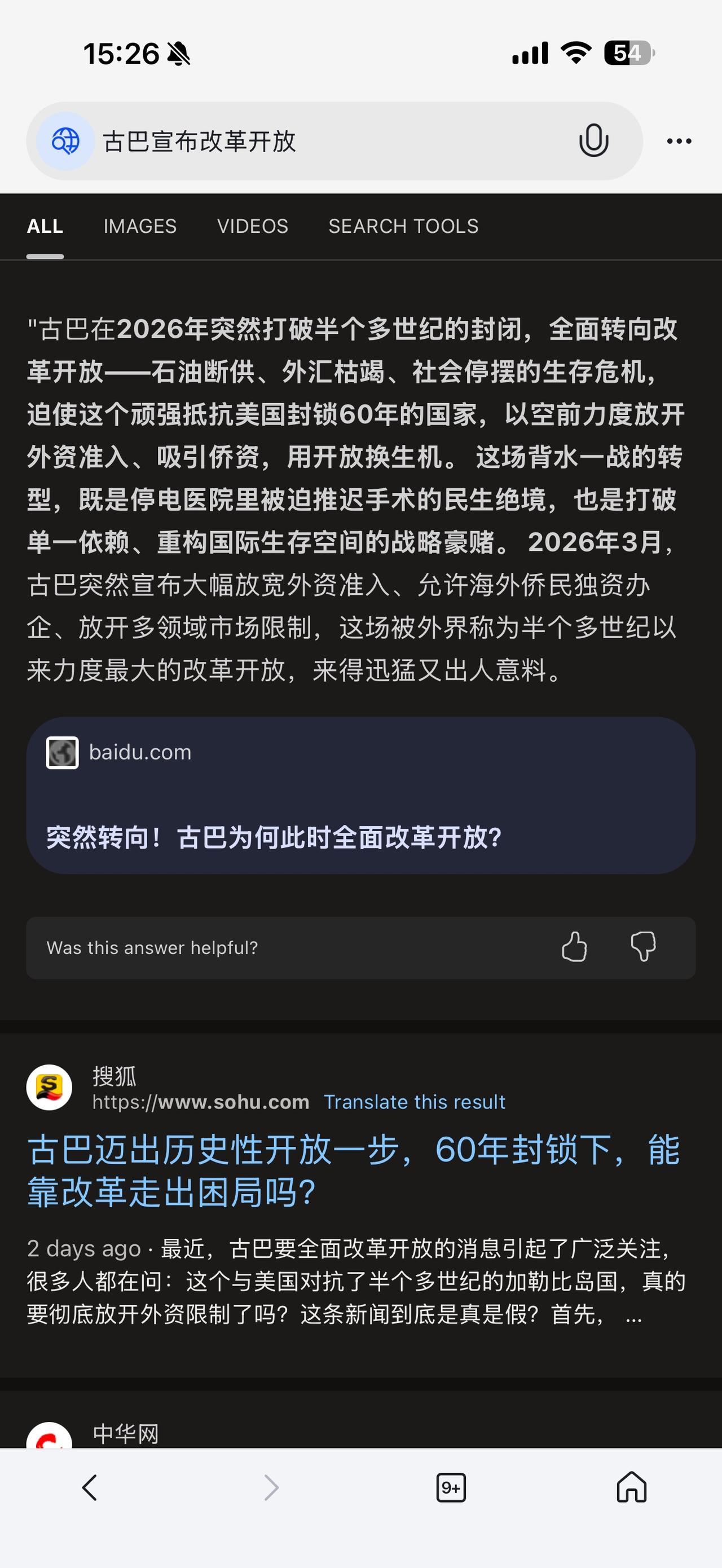 “没有大米、没有面包、没有油料”只剩雪茄的古巴，宣布改革开放。

头上有高悬的炸