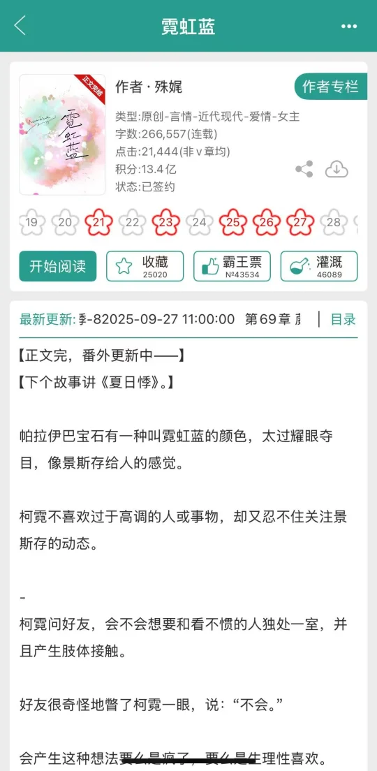 超治愈的小甜饼，柔韧敏感x高调耀眼