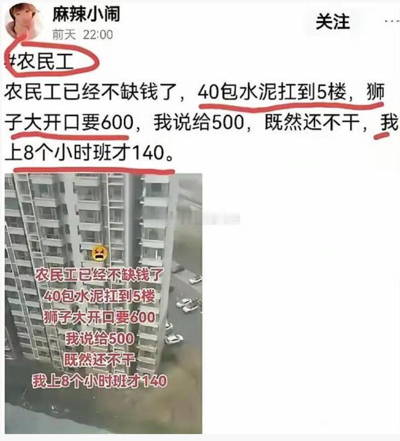 40包水泥抗到5楼也不高