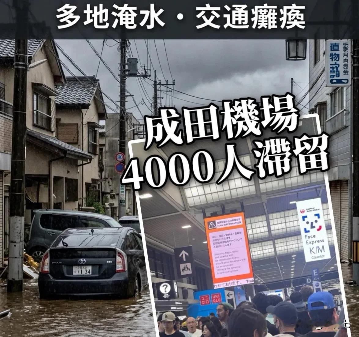 惊‼️日本千叶特大暴雨引发放射性废液外泄❌❌
近日日本千叶市因猛烈的暴雨引发严重