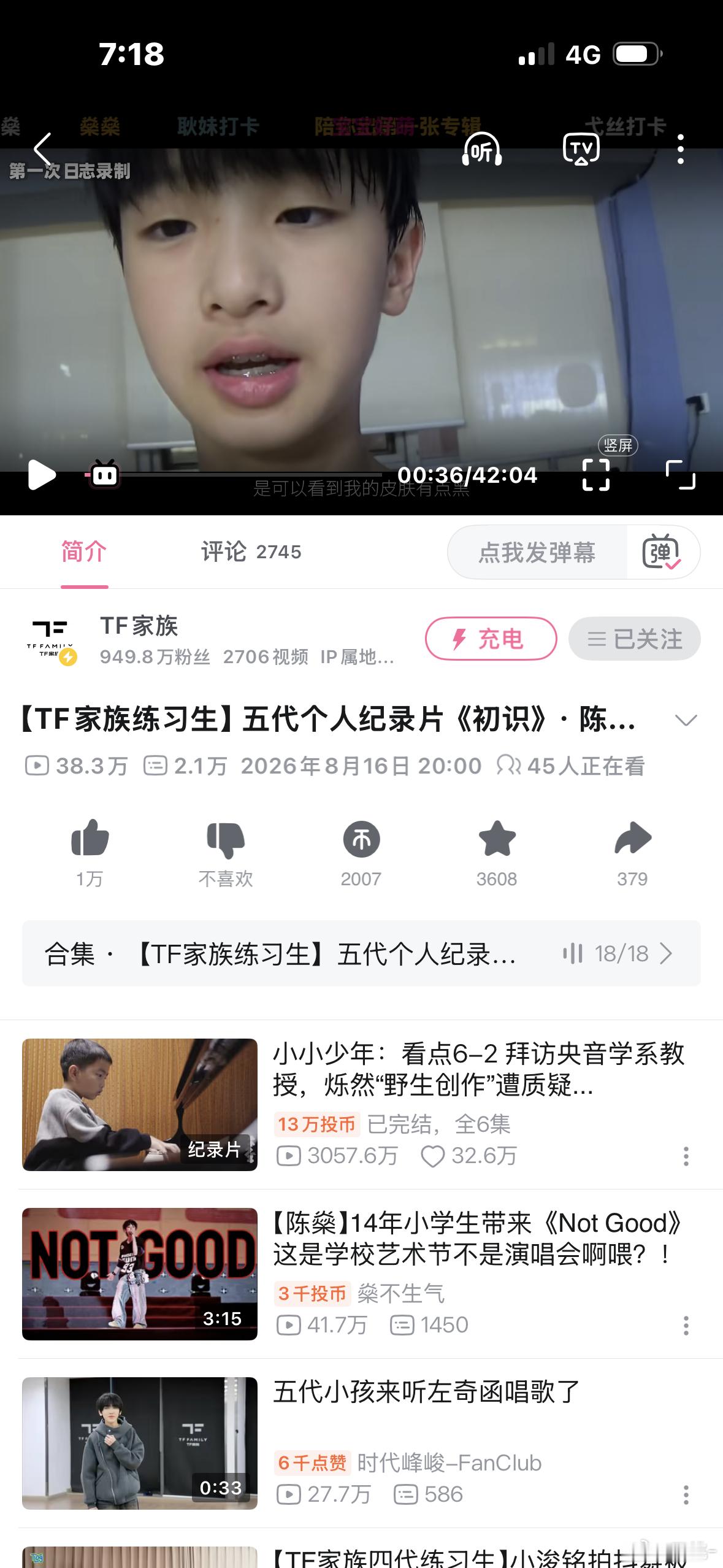 开始寻找五代小孩 