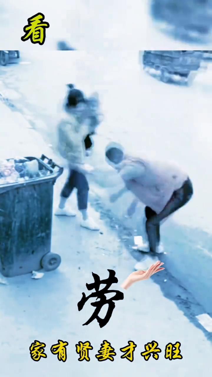 看图精成语。
家有贤妻才荣耀，一颗温柔的心把困惑忘掉。看图猜成语：家有贤妻才荣耀
