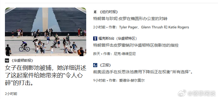 【女子详述在倒影池被捕给她带来的“令人心碎”的打击】[法律武器化，“法治国家”.