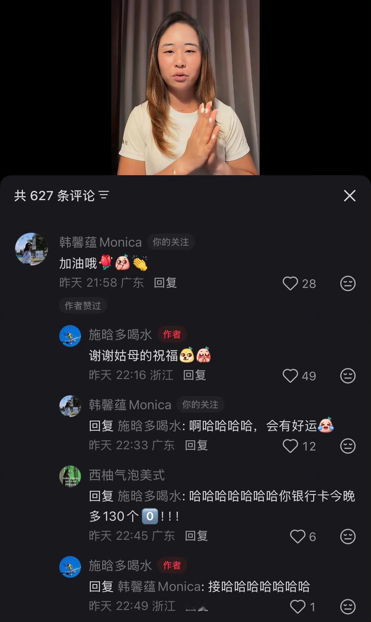 施晗连续三站资格赛突围 恭喜施晗妹妹在WTA500宁波站资格赛突围成功晋级正赛！