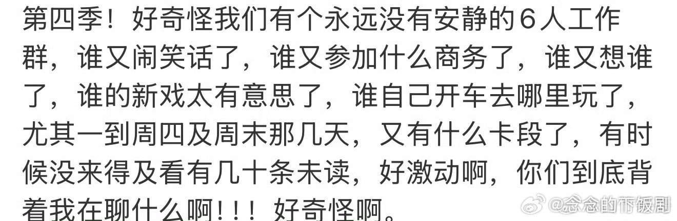 金靖说有个永远没有安静的6人工作群金靖发长文告别《开始推理吧3》太好哭！提到那个