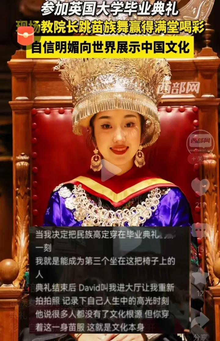 好励志的姑娘！她来自贵州的贫困山区，却将苗服穿到了英国爱丁堡！

英国的爱丁堡大
