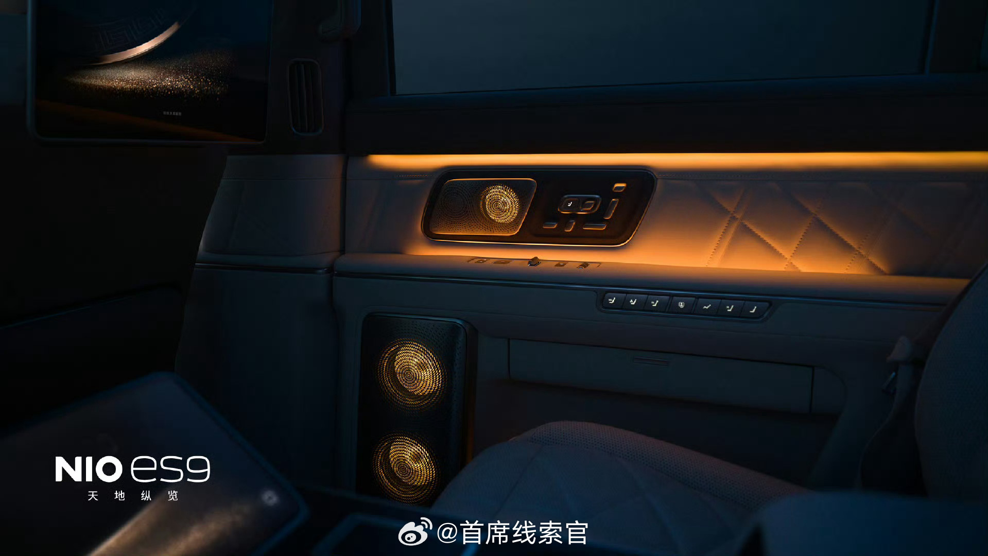 蔚来 ES9 来啦！4 月 9 日 19:00 蔚来 ES9 产品技术发布会。大