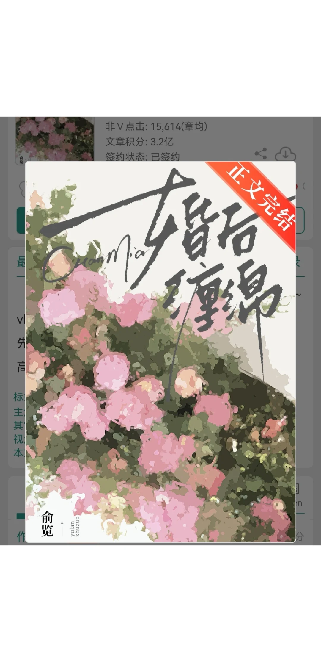 婚后缠绵