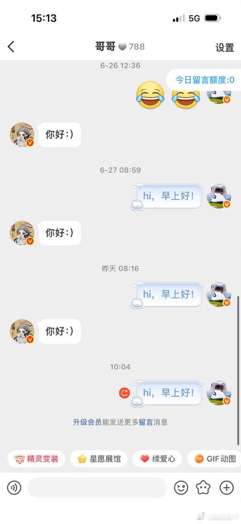 疯狂🈷️铁，导致没有次数给我宝宝哥发了 