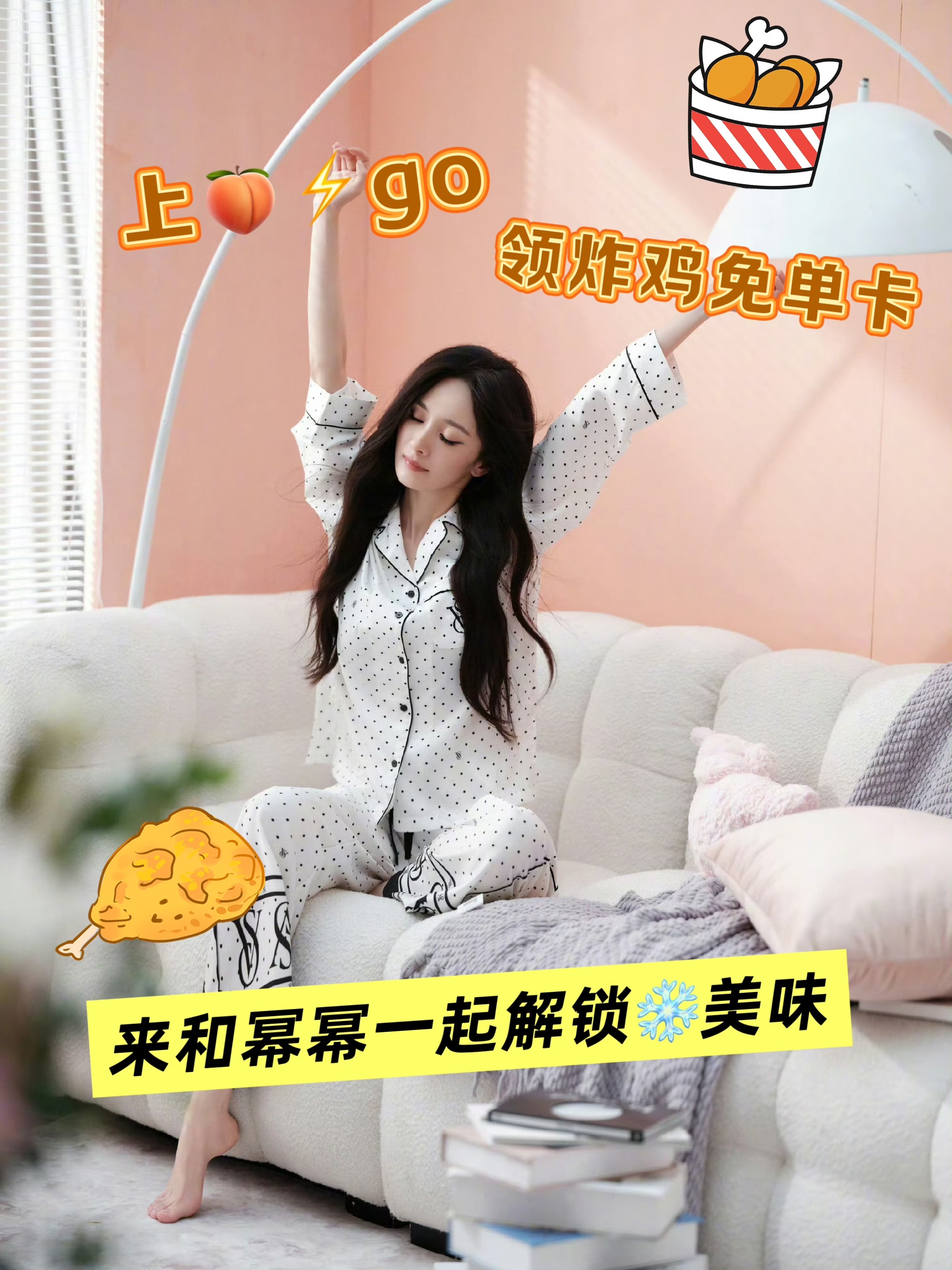 杨幂[超话]  ym杨幂淘宝闪购代言人 雪花飘落的季节已到，福利也会准时抵达！快