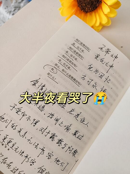 撕心裂肺的痛❗窥见了命运的真相！