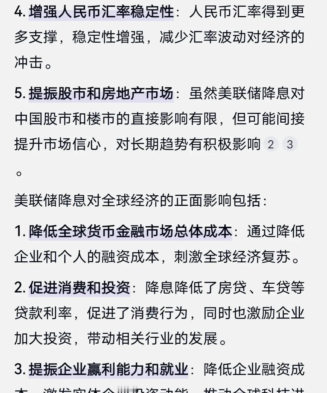 美国降息后，中国马上降息，国庆节后可能出现以下状况，机会来了
美联储降息后，中国
