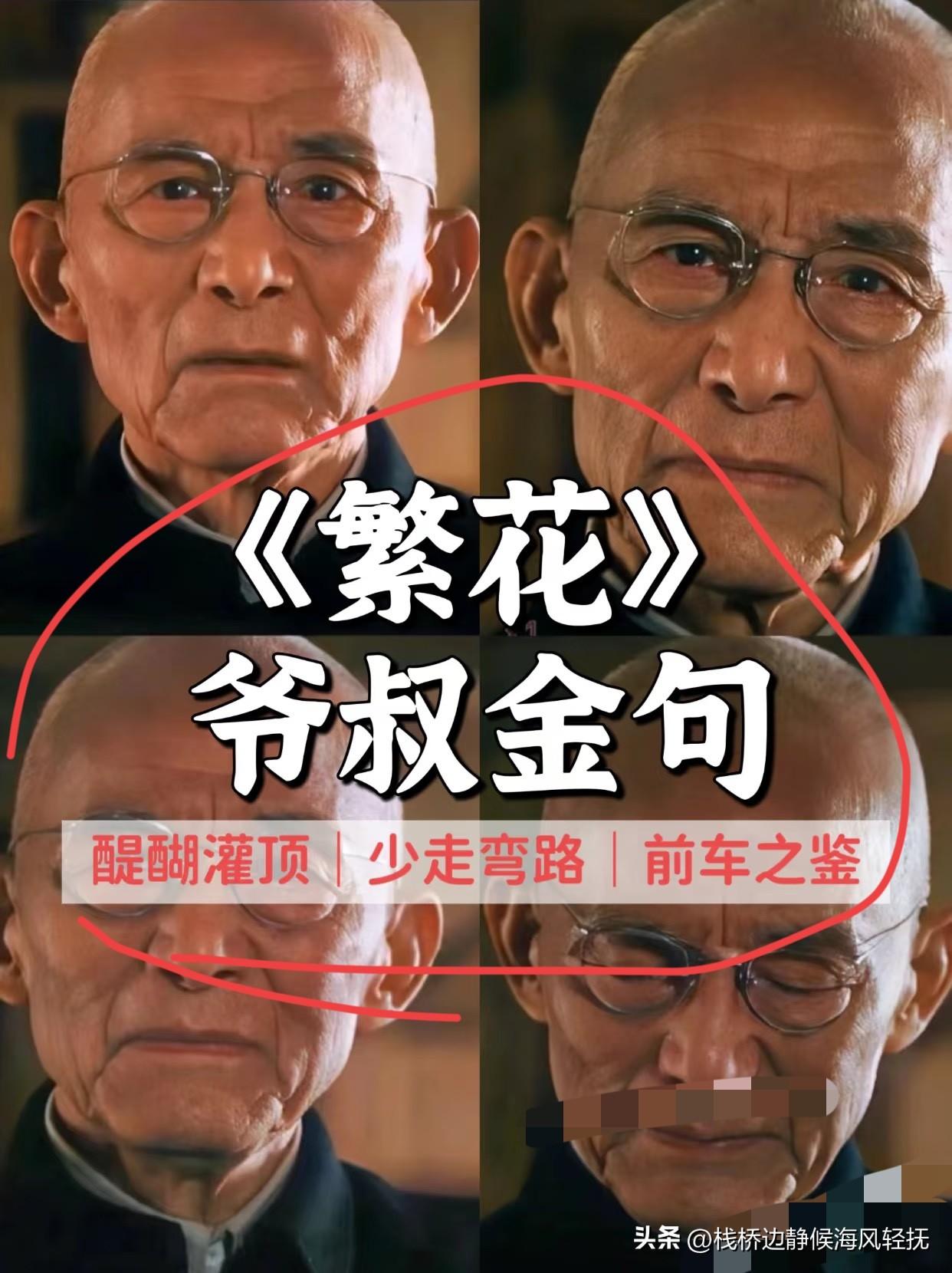 《繁花》一书，前无古人，后无来者。


它是东方大国现代文学的开山之作，是东方大