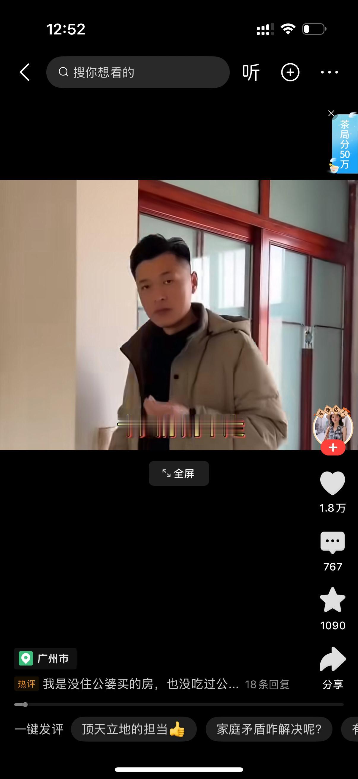 女人对老公说，今天你妈不走我就走。男人说，走呗，我又没拦着你。女人说，你妈住在这