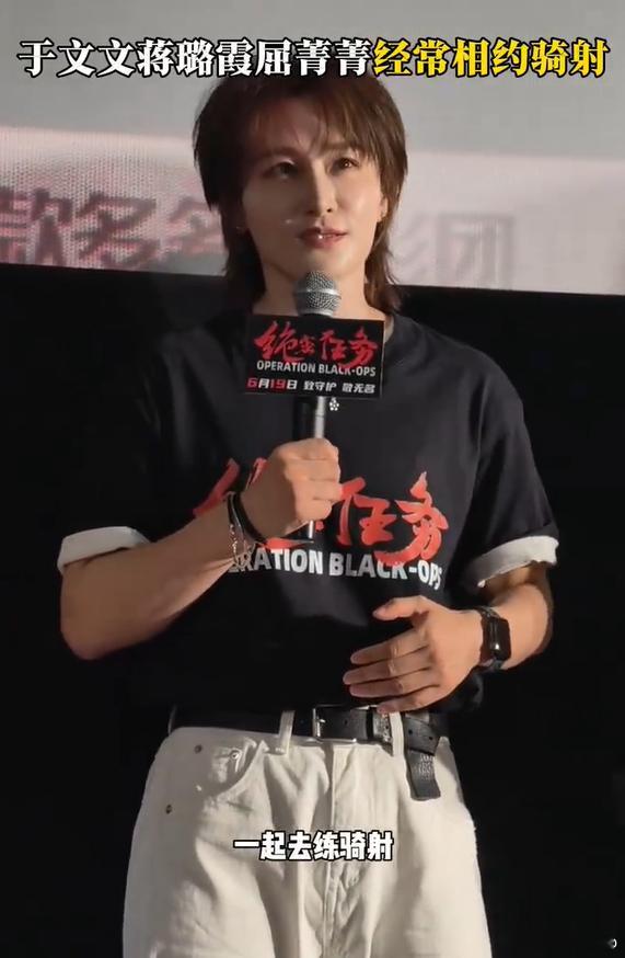 于文文蒋璐霞屈菁菁经常相约骑射 谁能想到三位姐姐私下休闲活动居然是相约骑射，又飒