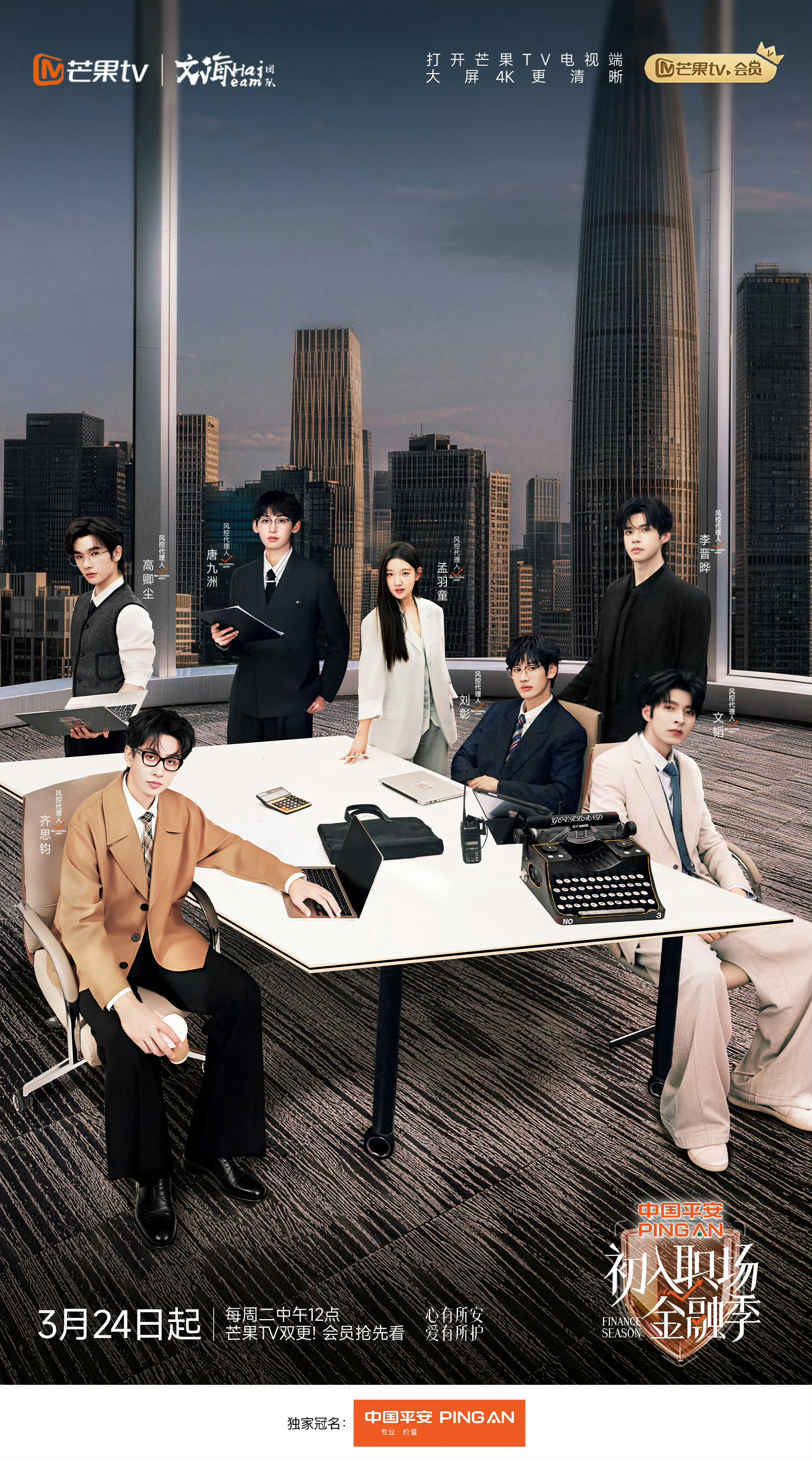 李晋晔刚毕业就炒股从律政精英跨界玩转金融，李晋晔刚毕业就开启炒股试水模式，青春理